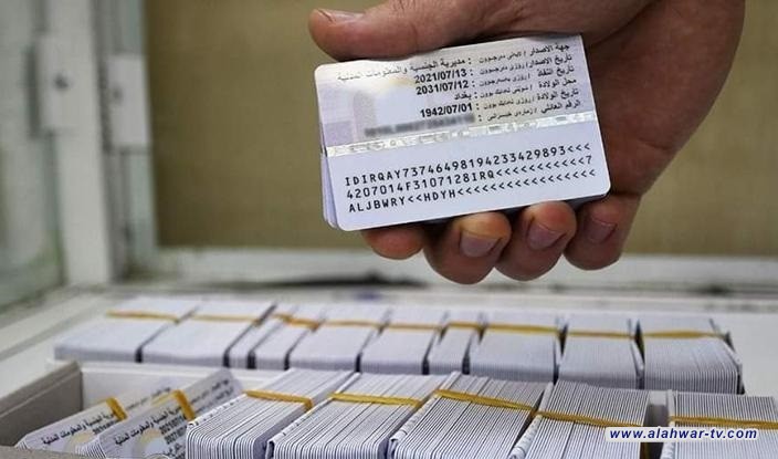 الداخلية: لاتمديد للتقديم على البطاقة الموحدة حتى الان